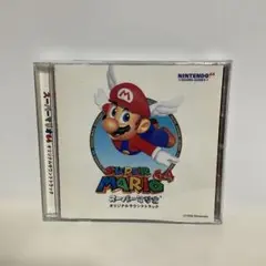 「スーパーマリオ64」オリジナルサウンドトラック [レア・希少]