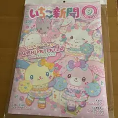 平成レトロ　メモ帳　クーリア　HOSPITAL RABI 平成レトロ メモ帳 クーリア HOSPITAL RABI - メルカリ