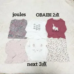 ベビー女の子　長袖　まとめ売り　ネクスト　オバイビ　ジュールス