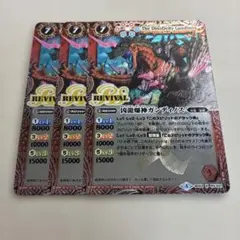 凶龍爆神ガンディノス　リバイバルのサムネイル