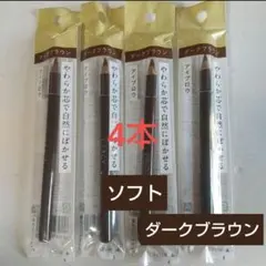 34インテグレート グレイシィ アイブローペンシル(ソフト) ダークブラウン6本 楽天市場】インテグレイト グレイシィ 662 アイブロー ペンシル