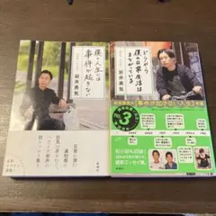 どうやら僕の日常生活はまちがっている 僕の人生には事件が起きない