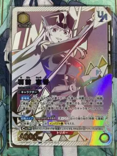 未開封】羽前京香 ユニオンレア UR ユニオンアリーナ - メルカリ