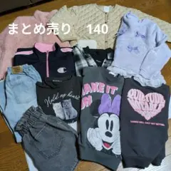 2025年最新】まとめ売り140 女の子の人気アイテム - メルカリ