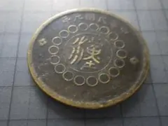 四川省の古い中国の銀貨 141118h20a2_2.jpg