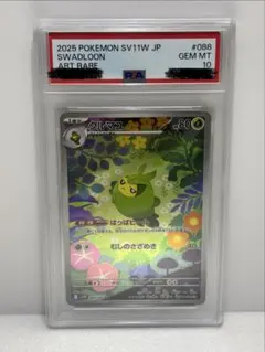 【PSA9 PSA10】ポケモンカード　シキジカ　メブキジカ AR 2連番 PSA9 PSA10】ポケモンカード シキジカ メブキジカ AR 2連番 - メルカリ