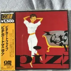 2025年最新】ピチカート・ファイブの人気アイテム - メルカリ