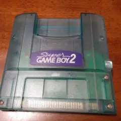 スーパーゲームボーイ2