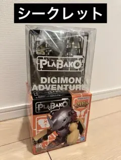 プラバコ PLABAKO デジモン シークレット ブラックウォーグレイモン