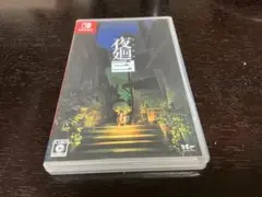 Switch 夜廻三