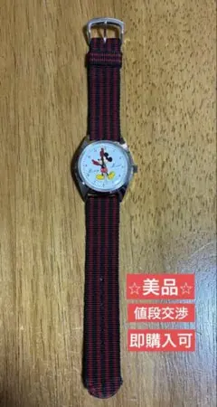 ⭐︎美品⭐︎ディズニー ミッキーマウス 手巻き 腕時計