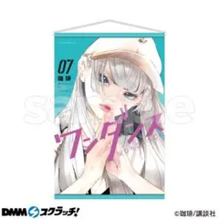宇崎ちゃんは遊びたいWだぶる ラウンドワン限定 - メルカリ