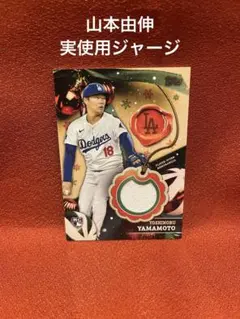 2025年最新】山本ジャージカードの人気アイテム - メルカリ