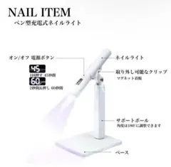 ペン型充電式ネイルライト スタンド付きのサムネイル