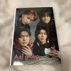 Aぇ! group 2026 カレンダー