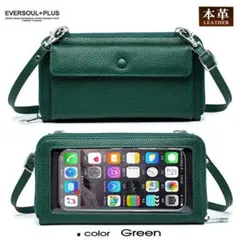 ☆新品☆スマホショルダー バッグ 本革 牛革グリーン スマホケース 財布