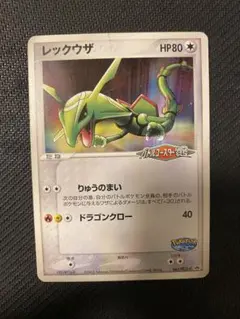 レックウザ PROMO PCG-Pプロモカード 041/PCG-P - メルカリ