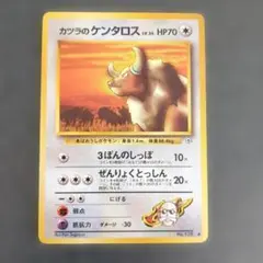 カツラのケンタロス ● ジム拡張第2弾 闇からの挑戦
