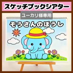 ユーカリ様専用