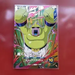 ドラゴンボールスーパーダイバーズ　SDV2-073 GDR 魔人ドゥー:DA