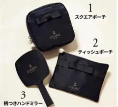 スウィート１月号付録 アレクサンドル ドゥ パリ 乙女の身だしなみ3点セットのサムネイル