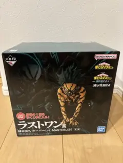 僕のヒーローアカデミア 緑谷出久 マスタライズ