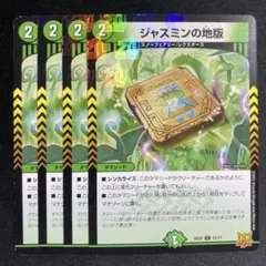 2026年最新】ジャスミンの地版の人気アイテム - メルカリ