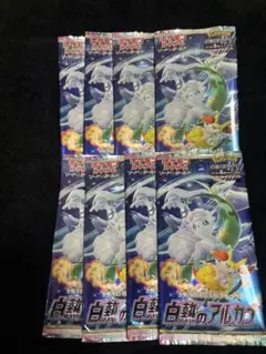 ポケモンカード　新品未開封　白熱のアルカナ　8パック