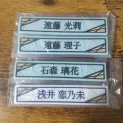 櫻坂46 ローソン ケーブルクリップ 遠藤光莉 遠藤理子 石森璃花 浅井恋乃未