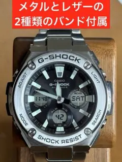 バンド2種類付き】G-SHOCK G-STEEL GST-W130L - メルカリ