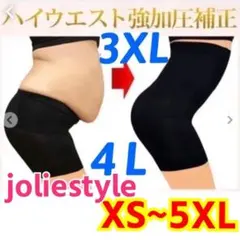 3XL/4L着圧レギンス矯正ガードル補正下着ダイエットショーツ腰痛サポーター黒色