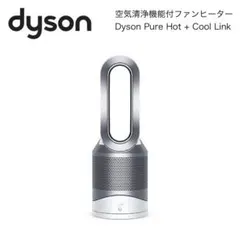 ダイソン 空気清浄機能付 ファンヒーター Dyson Hot + Cool