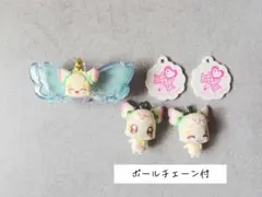 【ボールチェーン付】キミとアイドルプリキュア プリルン 3点セット