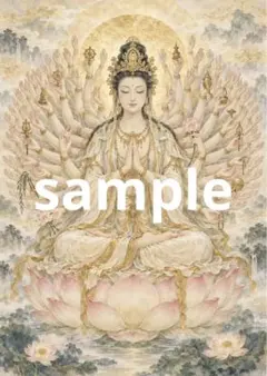 スピリチュアルアート 千手観音と蓮 インテリア A4光沢紙