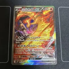 ロケット団のファイヤーSARsy10　超美品 ロケット団のファイヤーex [SV10][124/098][SAR]の通販 | 最安値