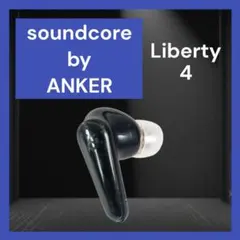 Anker SoundCore Liberty4 右イヤホン 黒