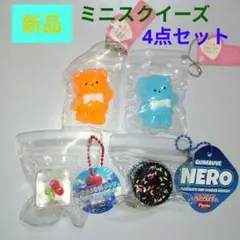 新品 ミニスクイーズ 4点セット くま さくらんぼ チョコレートチップクッキー