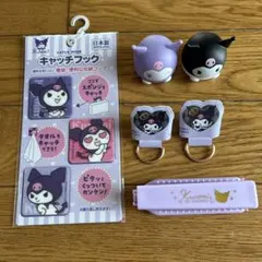 サンリオ クロミセット