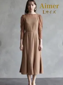 【Aimer】ドレス ワンピース Lサイズ