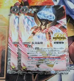 氷刃血解リバイバル 状態A-〕(2025/12)(SECRET)氷刃血解/ミブロック・バラガン・オリジン