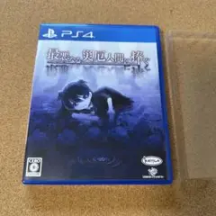 【ps4】最悪なる災厄人間に捧ぐ