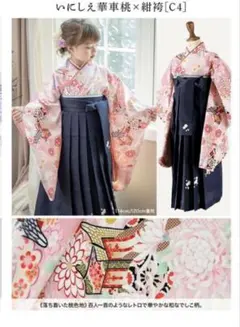 キャサリンコテージ　袴　【いにしえ華車桃 C4】120cm