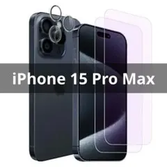 ブルーライトカット iPhone15ProMax 保護フィルム 6.7インチ