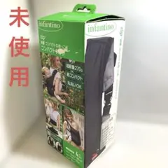 (未使用品)インファンティーノ抱っこひも [日本正規品] コンパクトジップ　軽量のサムネイル