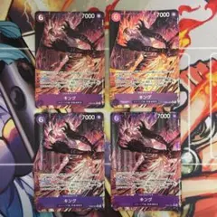 ワンピースカード キング パラレル4枚セット ワンピースカード キング 4枚セット - メルカリ