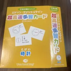 2026年最新】高速楽習カードの人気アイテム - メルカリ