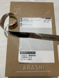 嵐　記念品　フォトフレーム　japonism 銀テープ