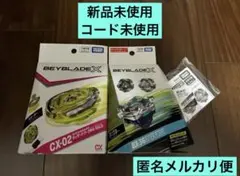 ベイブレードX ホエールウェーブ5-80E ウィザードアークR4-55LO