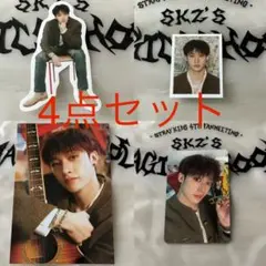 straykidsスキズstay4期バンチャン4点セット