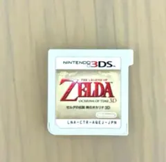 【値下げ】ゼルダの伝説 時のオカリナ 3DSソフトのみ